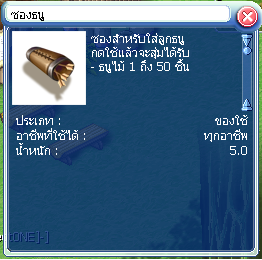 ภาพ:ซองกระสุน.png