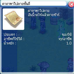 ภาพ:คาถาพาไปตายชั้นดี.png