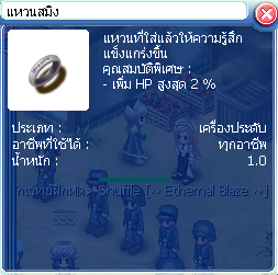 ภาพ:แหวนสมิง.png