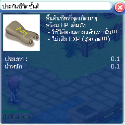 ภาพ:ประกันชีวิตชั้นดี.png