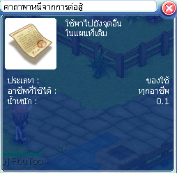 ภาพ:คาถาพาหนีจากการต่อสู้.png