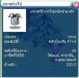 ภาพ:เกราะห่วงโซ่.jpeg