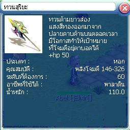 ภาพ:ทวนสุริยะ.jpeg