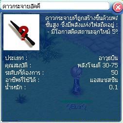 ภาพ:ดาวกระจายอัคคี.jpeg