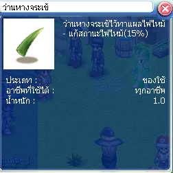 ภาพ:ว่านหางจระเข้.png