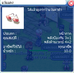 ภาพ:แว่นแดง.png