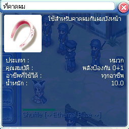 ภาพ:ที่คาดผม.png