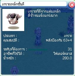 ภาพ:เกราะเหล็กชั้นดี.jpeg