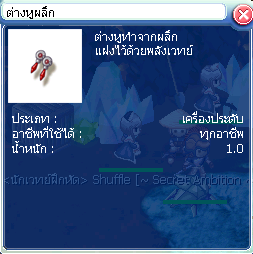 ภาพ:ต่างหูผลึก.png