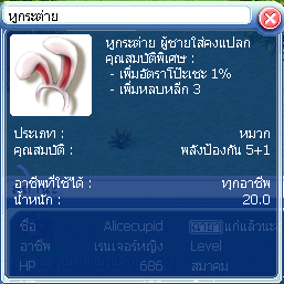 ภาพ:หูกระต่าย.png