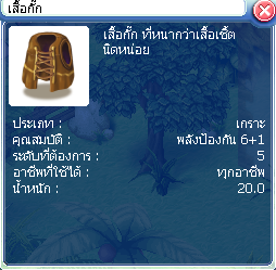 ภาพ:เสื้อเชิ้ต.png