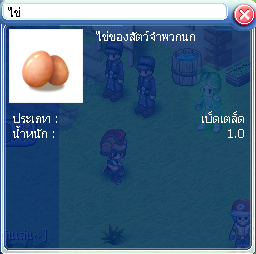 ภาพ:ไข่.png