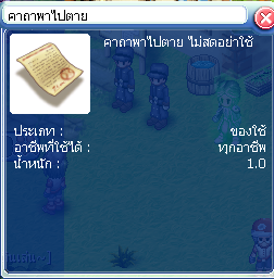 ภาพ:คาถาพาไปตาย.png