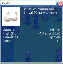 ภาพ:แว่นตา.png