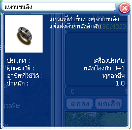 ภาพ:แหวนขนลิง.png