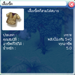 ภาพ:เสื้อกั๊ก.png