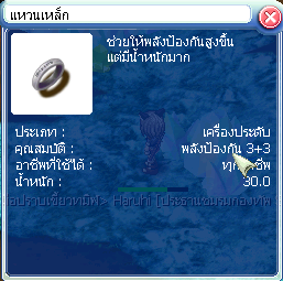 ภาพ:แหวนเหล็ก.png