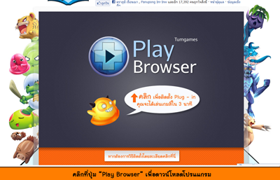 Playbrowser 2.png